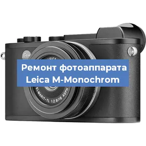 Замена шторок на фотоаппарате Leica M-Monochrom в Красноярске